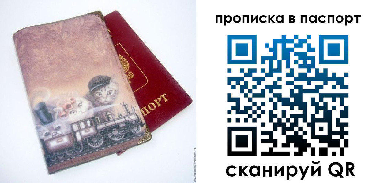 прописка штамп в Великом Устюге